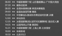 澳门91台节目表直播,尽享视听盛宴